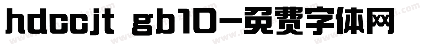 hdccjt gb10字体转换
